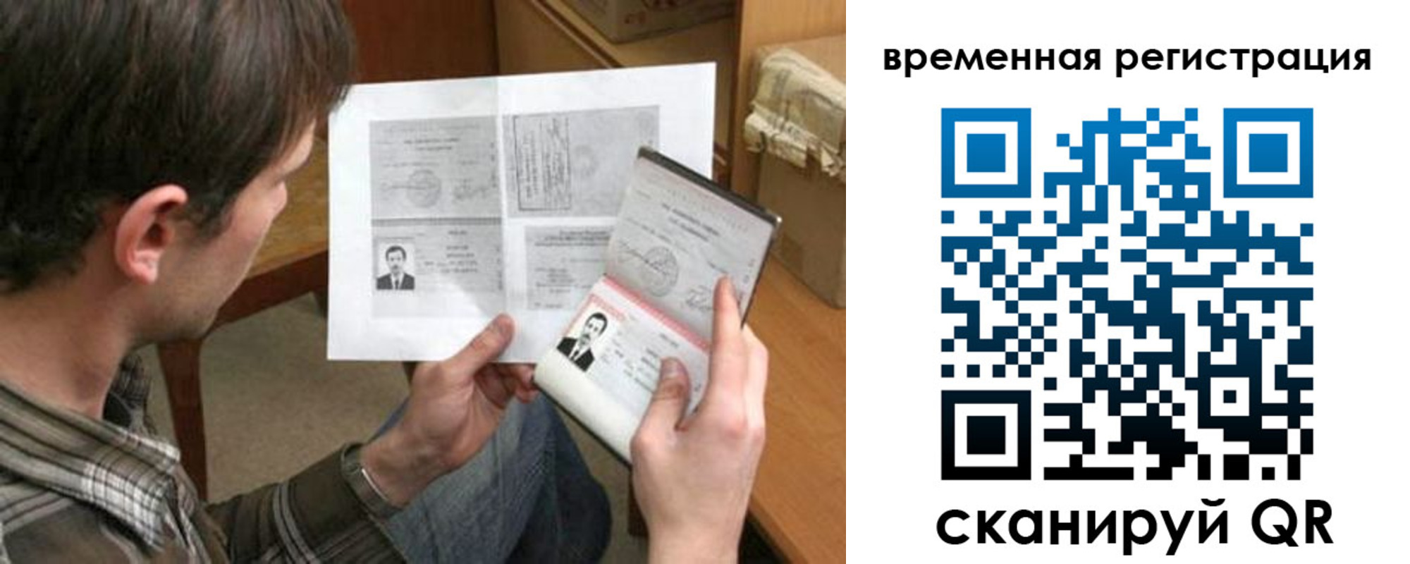 временная регистрация надежно в Верхней Салде