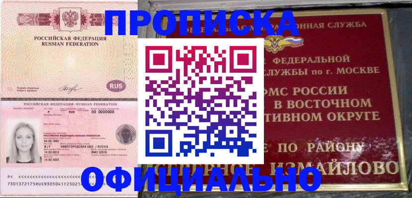 прописка регистрация в Верхней Салде