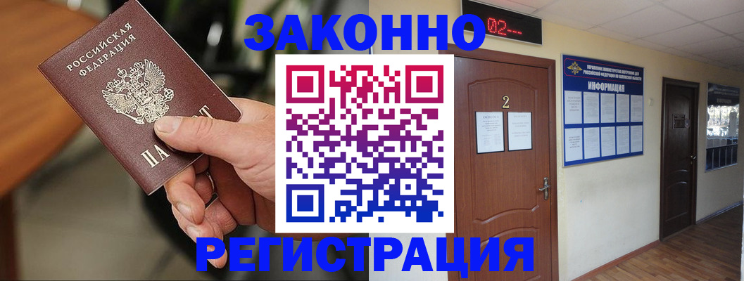 прописка законно в Верхней Салде
