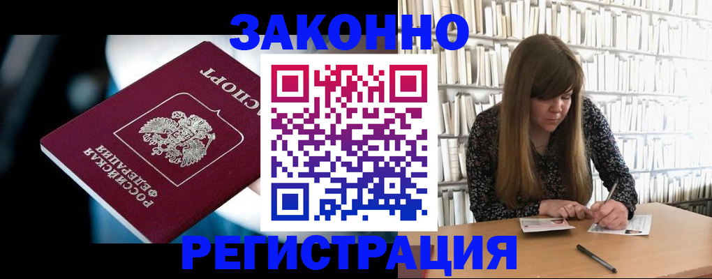 прописка для военкомата в Верхней Салде