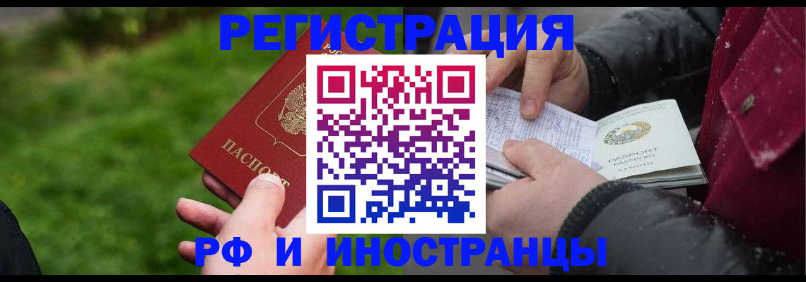 купить прописку в Верхней Салде