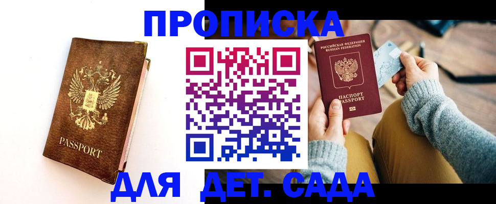 прописка в квартире в Верхней Салде