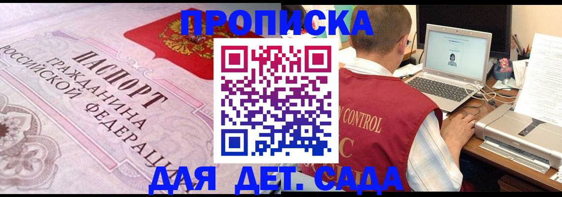прописка в Верхней Салде